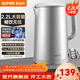 蘇泊爾（SUPOR）電熱水壺 家用2.2L大容量智能燒水壺 316L不銹鋼熱水壺 一體全鋼無(wú)縫內膽全自動(dòng)電水壺開(kāi)水壺 2.2L 【雙鋼材質(zhì)】