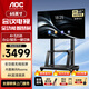AOC 會(huì )議平板電視一體機55/65/75/85英寸4K移動(dòng)電視會(huì )議室大屏 投影投屏教學(xué)商用智能顯示屏NV-P 65英寸 65+傳屏器+移動(dòng)支架