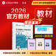 現貨速發(fā) 正保會(huì )計網(wǎng)校cpa2026教材注冊會(huì )計師官方教材會(huì )計審計稅法經(jīng)濟法財管戰略正版圖書(shū)可搭指南基礎講義模擬試卷題庫課件 公司戰略與風(fēng)險管理 2026注冊會(huì )計師