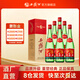 西鳳酒【酒廠(chǎng)直營(yíng) 正品保障】紅蓋老綠瓶 鳳香型 送禮白酒 52度 500mL 6盒 整箱裝