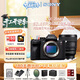 索尼（SONY）ILCE-7RM5全畫(huà)幅微單數碼相機 雙影像畫(huà)質(zhì)8K 6100萬(wàn)像素相機 A7R5 單機+SEL85F14GM2人像攝影套裝