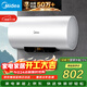 美的（Midea）儲水式電熱水器電家用60升國家補貼長(cháng)效免換鎂棒2200W速熱一級能效防電墻F6021-X1(S)【全新升級】