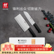 雙立人（ZWILLING）菜刀家用刀具套裝水果刀切片刀切菜刀切肉刀廚具廚房好物Enjoy中片刀多用刀2件套贈砧板