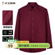 才子（TRIES）【易打理】男裝長(cháng)袖襯衫男春秋休閑輕正裝男士商務(wù)紳士襯衣男 棗紅色無(wú)口袋 2XL 41(175/96A)