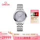 歐米茄（OMEGA）瑞士手表 新碟飛系列機械女表434.10.34.20.03.001 女神節