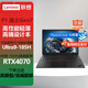 聯(lián)想（Lenovo）ThinkPad P1 Extreme隱士Gen7 2024款AI聯(lián)想16英寸移動(dòng)圖形 工作站 Ultra9 RTX4070 4K觸屏64G內存 【存儲版】2TB固態(tài)/高色域/定制
