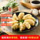 吉祥南洋惹味雞肉蒸煎餃240g/12只鍋貼蒸餃早餐食品生鮮速食水餃子
