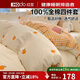 紅豆（Hodo）100%純棉四件套全棉床上用品冬季床單被套200x230cm 甜桔1.5/1.8米床
