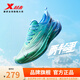特步（XTEP）兩千公里二代跑鞋運動(dòng)鞋女鞋馬拉松競訓減震跑步鞋男鞋2000KM2代 熒光淺青綠馬卡綠海天藍 【夏日流熒】男建議拍小半碼 39.5