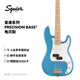 FENDER芬德 Squier Sonic 音速系列 Precision Bass 初學(xué)者電貝斯 0373902526 加州藍