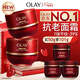 玉蘭油（OLAY）全新超紅瓶油霜精華油面霜50抗皺緊致修護大紅瓶護膚品女神節禮物