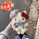 蓓沐格HelloKitty掛件玩偶掛件圣誕節可愛(ài)毛絨公仔包包鑰匙扣顏值周邊 【藍帽】冬日毛衣Kitty玩偶 13cm
