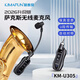 晶麥風(fēng)U305薩克斯專(zhuān)用無(wú)線(xiàn)麥克風(fēng)樂(lè )器擴音器舞臺拾音器戶(hù)外話(huà)筒 U305【薩克斯專(zhuān)用無(wú)線(xiàn)麥克風(fēng)】