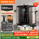 蘇泊爾（SUPOR）【廚房好年貨】電壓力鍋5L 家用智能 0涂層鋼膽大屏操控智能SY-50YC5015電飯煲高壓鍋適用4-6人
