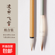飛雪毛筆中號凌云兼毫出鋒3cm初學(xué)者書(shū)法專(zhuān)用筆狼羊兼豪出峰中楷篆書(shū)行楷行書(shū)歐體顏楷楷書(shū)隸書(shū) 【飛雪-凌云】兼毫毛筆2支裝 兼毫中楷