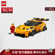 樂(lè )高（LEGO）積木 77239保時(shí)捷 911 GT3 RS 超級跑車(chē) 拼裝玩具 生日禮物