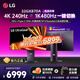 LG 32GX870A 31.5英寸 DP2.1電競顯示器 OLED 4K240Hz切1K480雙模 內置音響 Type-C90W UL低藍光 GX8 32GX870A