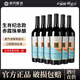 帝月聚會(huì )送禮金蛇耀世干紅葡萄酒13.5度750ml*6瓶低度女士紅酒聚會(huì )
