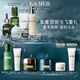 海藍之謎（LA MER）奢寵臻享6件套修護緊致護膚品套裝化妝品禮盒生日禮物送女友