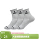 匹克（PEAK）【三雙裝】中筒襪子舒適透氣中幫襪男女低幫襪短襪生活休閑中筒襪 灰灰灰107 【中筒丨男款丨24-26CM】 均碼