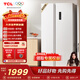 TCL 650升對開(kāi)門(mén)雙開(kāi)門(mén)大容量大冷凍白色冰箱 雙變頻一級能效 風(fēng)冷無(wú)霜 家用電冰箱 以舊換新 R650T5-S芭蕾白