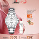 天梭（TISSOT）手表 海星系列女表 瑞士石英女士鋼帶腕表潛水表春節不打烊