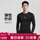 耐克(NIKE)男長(cháng)袖T恤 速干透氣 運動(dòng)休閑 緊身衣FB7920-010 黑色M