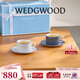 Wedgwood[新年禮物]藍調幾何2杯2碟骨瓷咖啡杯碟高顏值下午茶杯碟