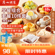 廣州酒家早餐組合套餐2.63kg 10袋 年貨送禮 廣式早茶 速凍面點(diǎn)早茶點(diǎn)心