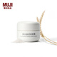 MUJI美白晶透柔膚霜 面霜  OA5XCC5S 50g