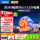 海爾（Haier）電視 85英寸高刷超薄AI語(yǔ)音全面屏智能音畫(huà)質(zhì) MEMC防抖 大屏超高清平板電視機 85英寸 H7C/超薄miniLED 6+64G