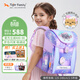 TigerFamily虎米書(shū)包小學(xué)生1-3-5年級兒童護脊減負大容量雙肩包背包