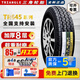 三角（Triangle）輪胎加厚載重 8層195R14 C/LT瑞風(fēng)金杯長(cháng)安