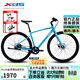 喜德盛（xds）平把公路自行車(chē)極速600禧瑪諾內三速油碟桶軸健身運動(dòng) 海灣藍 480mm