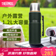 膳魔師（THERMOS）保溫杯男女不銹鋼水杯戶(hù)外旅行車(chē)載便攜大容量露營(yíng)杯子TSK2系列 云杉綠保溫壺 1200ml