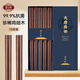 唐宗筷  抗菌率99.9%雞翅木筷子10雙裝 一人一雙專(zhuān)人專(zhuān)用 家用 實(shí)木原木