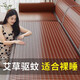 朗格涼感艾草麻將席沙發(fā)涼席坐墊子防滑夏季夏天款竹席紅木沙發(fā)冰座墊 艾草麻將席【升級艾草款】 60*90cm