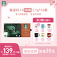 星巴克（Starbucks）精品凍干黑咖啡隨星杯1.0中烘 0糖0脂超精品便攜美式 2.7g*18顆