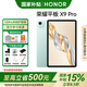榮耀平板X(qián)9 Pro【國家補貼15%】11.5英寸120Hz護眼全面屏平板電腦pad 學(xué)生網(wǎng)課學(xué)習辦公影音游戲娛樂(lè ) 6G+128GB天青色