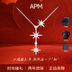 APM Monaco項鏈女baby六芒星三流星項鏈高級輕奢首飾送閨蜜情人節禮物送女友