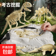 恐龍化石考古挖掘玩具兒童手工diy男孩敲挖寶尋寶盲盒挖挖樂(lè ) 隨機2款（不重復）