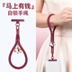 英悅手機掛繩手腕鏈馬年新年手繩出國防盜歐洲防丟神器帶掛件夾片墊片鑰匙男吊繩女適用蘋(píng)果華為殼掛飾 自鎖防丟【手腕繩·酒紅色】送小馬掛件+不銹鋼夾片