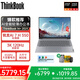 ThinkPad聯(lián)想ThinkBook 14+ 2025款銳龍AI輕薄商務(wù)游戲娛樂(lè )大學(xué)生筆記本電腦 銳龍AI 7 H 350 32G 1TB 3K屏 120Hz刷新率
