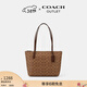 蔻馳（COACH）【禮物】奧萊女士女包經(jīng)典標志FIONA 24號拉鏈托特包單肩包手提包 IM/棕黃色/棕色