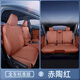德迎適用26款奧迪Q5L坐墊四季通用座椅套專(zhuān)用改裝飾配件通風(fēng)汽車(chē)座套 【赤陶紅】全車(chē)坐墊標準版 【26款奧迪Q5L專(zhuān)用】