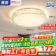 惠普輕奢led吸頂燈普瑞護眼水晶臥室書(shū)房房間中山燈具 臻之光包安裝