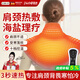立姿（lizi）德國電加熱肩頸椎熱敷披肩部脖子護肩保暖肩周炎熱敷理療儀海鹽包