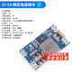 DC-DC迷你降壓模塊3A 車(chē)載電源6V9V12V-30V轉3.3V/5V/9V/12V輸出 5V 5A 降壓電源模塊(1個(gè)） 量大請咨詢(xún)客服報價(jià)