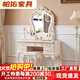 帕佑歐式梳妝臺臥室現代簡(jiǎn)約2026新款小戶(hù)型家用奶油風(fēng)美式公主化妝桌 【歐式奢華】象牙白描金【順豐到家】 【帶燈鏡臺】60CM桌面+鏡+雙層首飾盒+圓凳