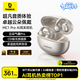 倍思MC1pro AI翻譯藍牙耳機【明星同款】耳夾式開(kāi)放式不入耳運動(dòng)通話(huà)降噪氣傳導適用于華為蘋(píng)果手機